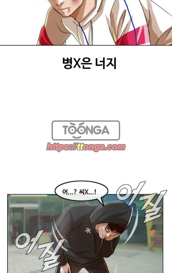 The Girl from Random Chatting! Ch.33 p25