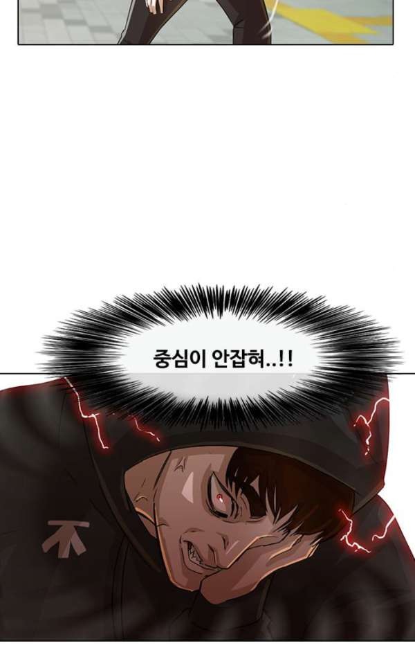The Girl from Random Chatting! Ch.33 p26