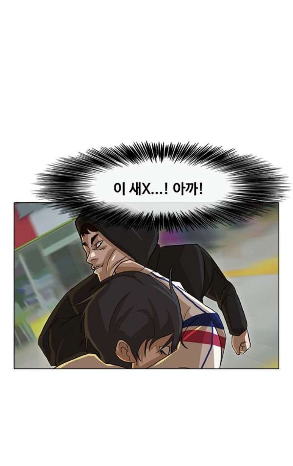 The Girl from Random Chatting! Ch.33 p27