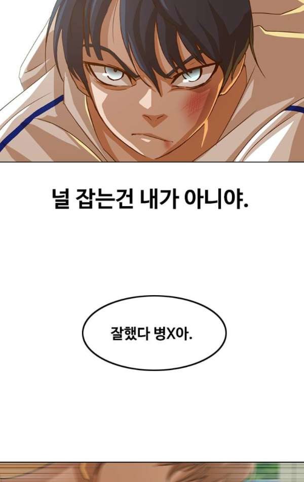 The Girl from Random Chatting! Ch.33 p29