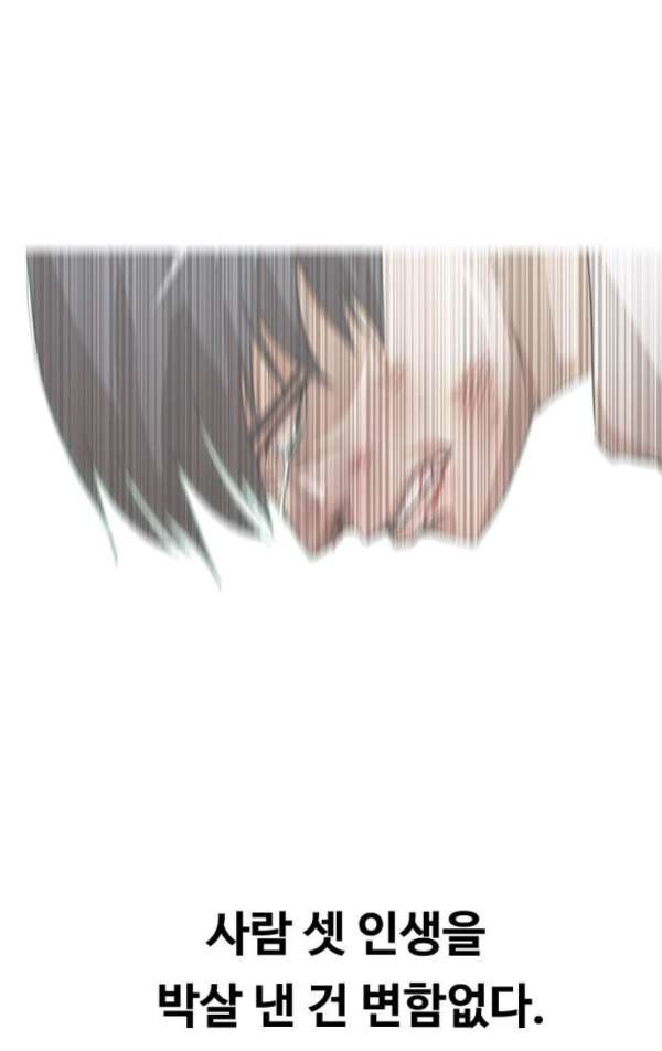 The Girl from Random Chatting! Ch.33 p3