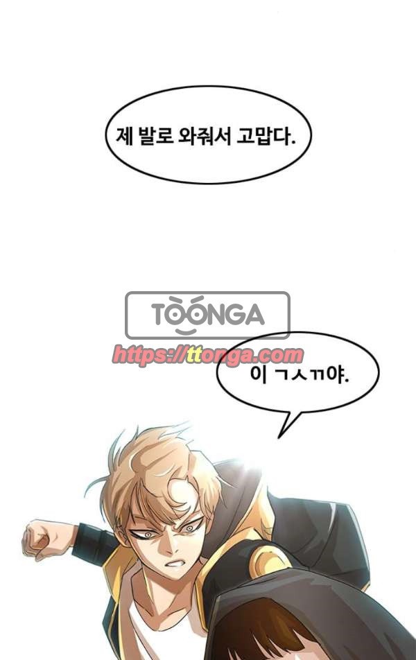 The Girl from Random Chatting! Ch.33 p31