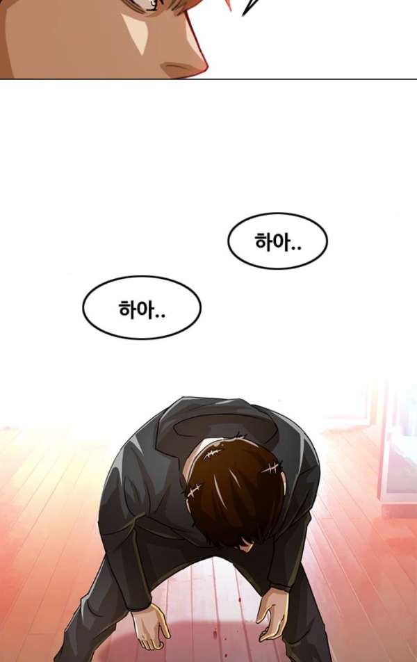 The Girl from Random Chatting! Ch.33 p41