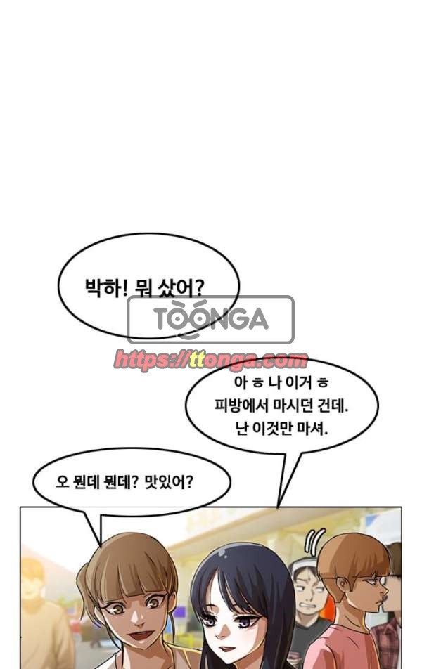 The Girl from Random Chatting! Ch.33 p43