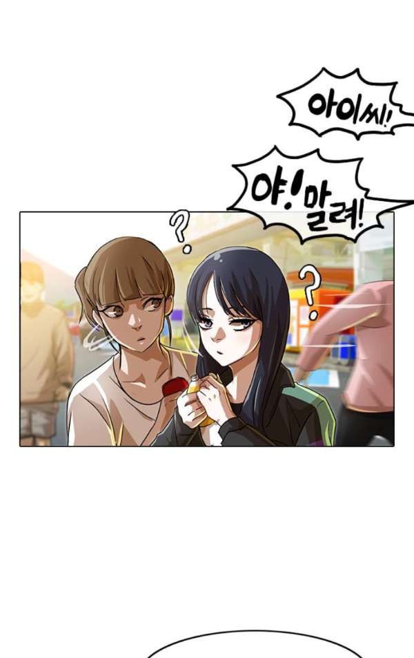 The Girl from Random Chatting! Ch.33 p45