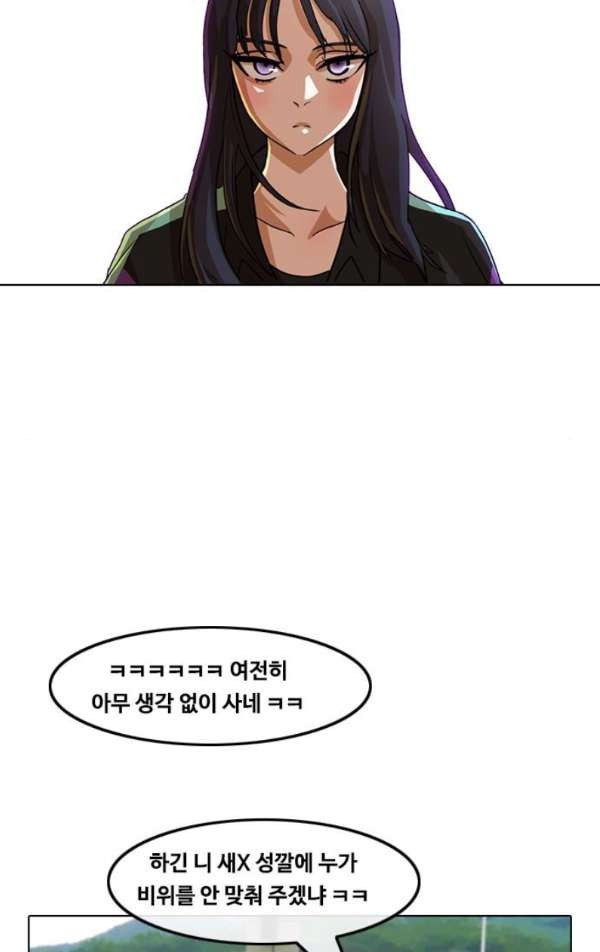 The Girl from Random Chatting! Ch.33 p47