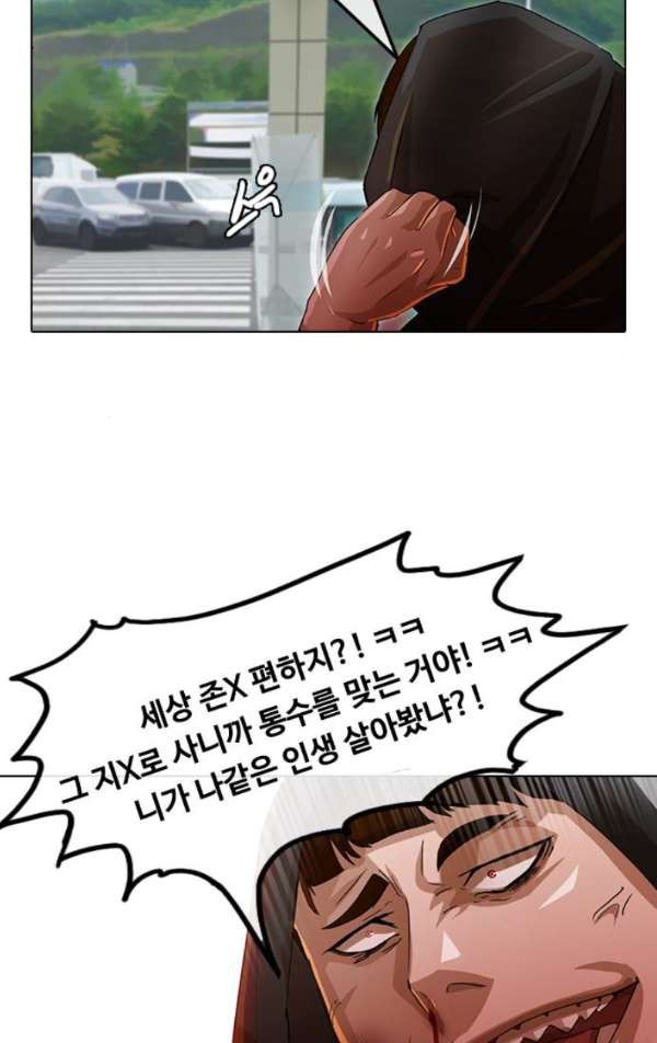 The Girl from Random Chatting! Ch.33 p48