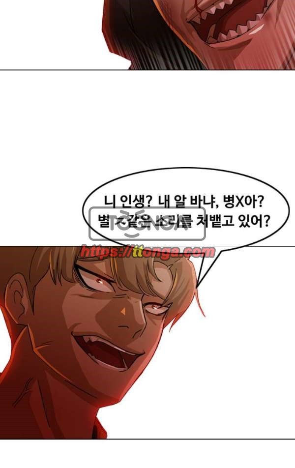 The Girl from Random Chatting! Ch.33 p49