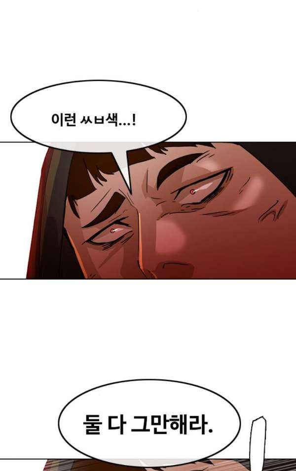 The Girl from Random Chatting! Ch.33 p50