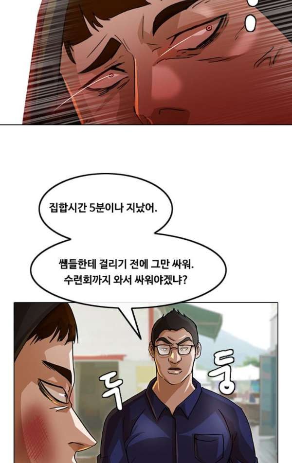 The Girl from Random Chatting! Ch.33 p51