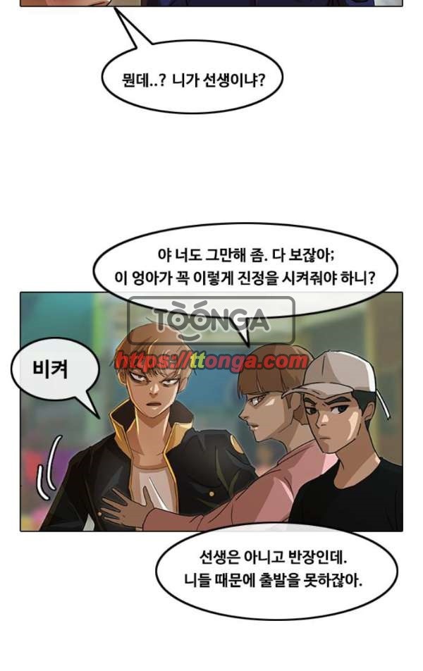 The Girl from Random Chatting! Ch.33 p52