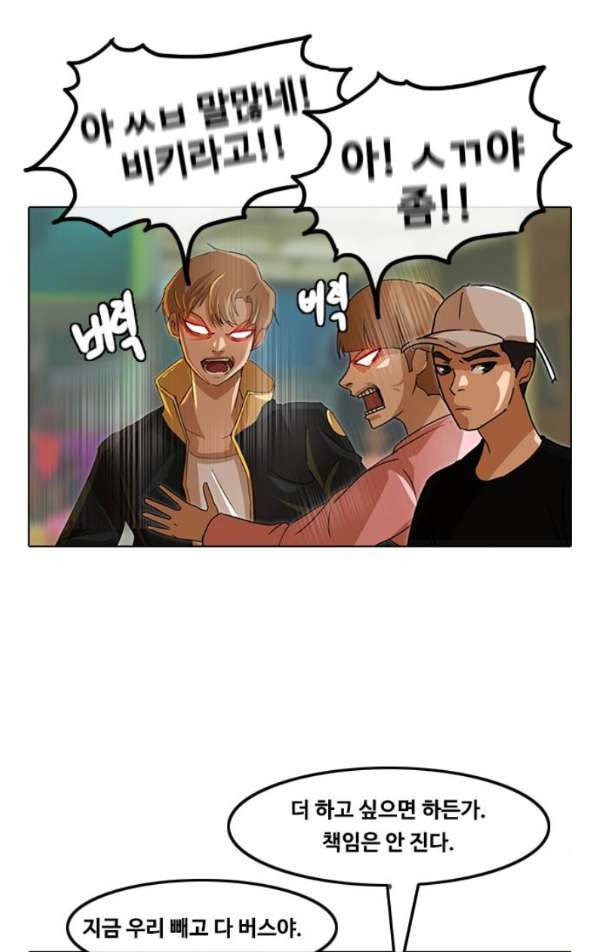 The Girl from Random Chatting! Ch.33 p53