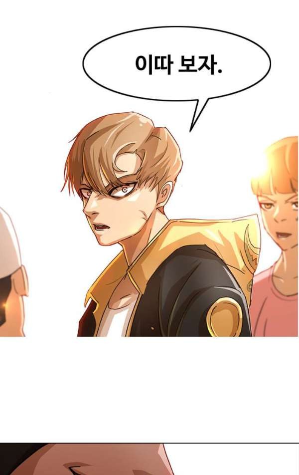 The Girl from Random Chatting! Ch.33 p56
