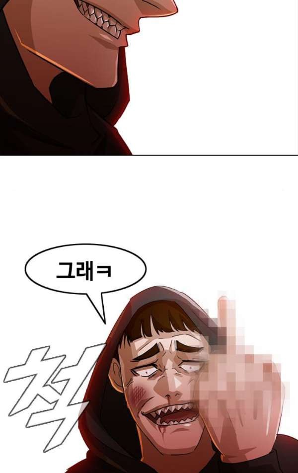 The Girl from Random Chatting! Ch.33 p57