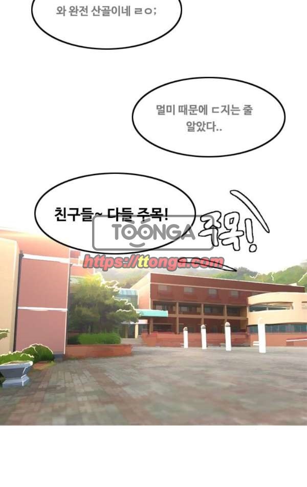 The Girl from Random Chatting! Ch.33 p61