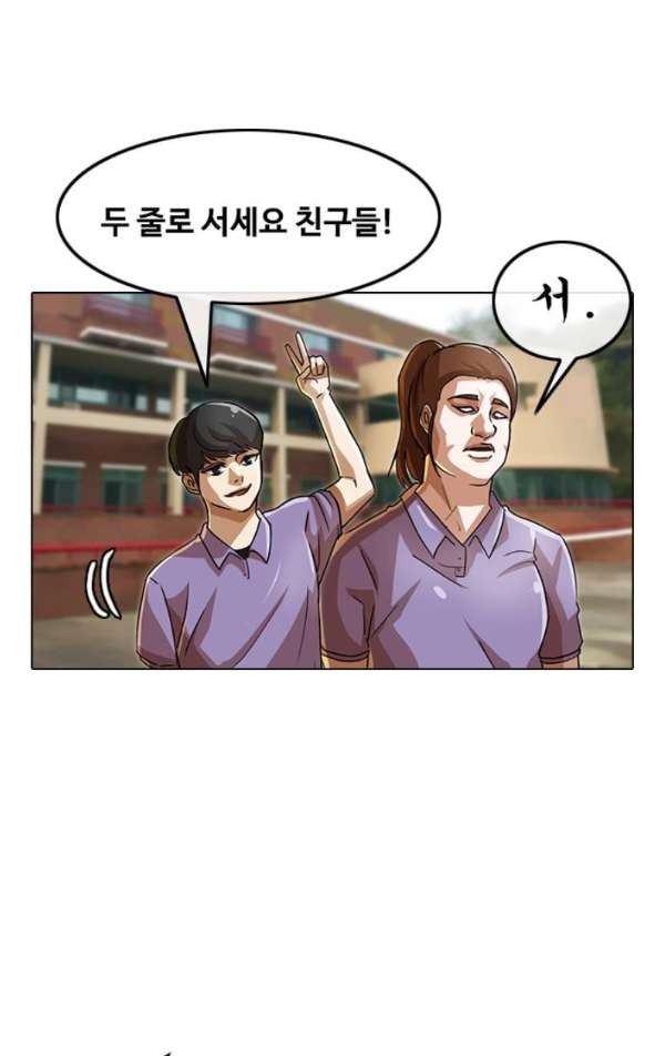 The Girl from Random Chatting! Ch.33 p62