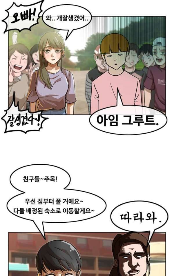 The Girl from Random Chatting! Ch.33 p63