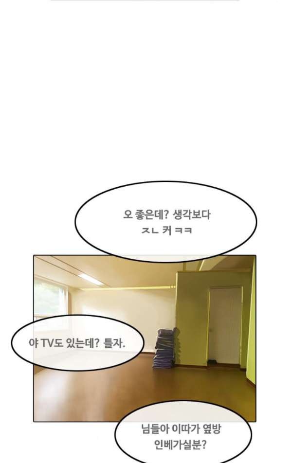The Girl from Random Chatting! Ch.33 p65