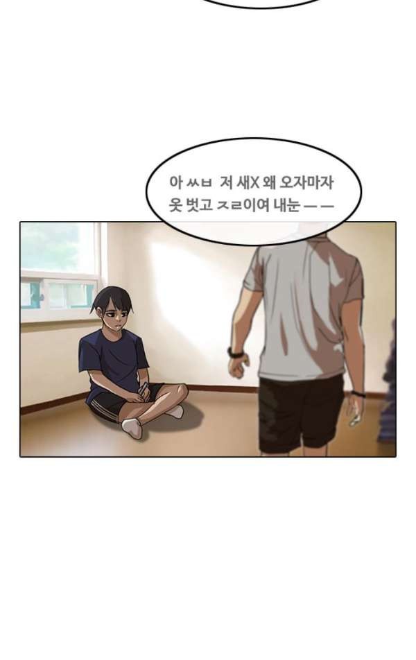 The Girl from Random Chatting! Ch.33 p66