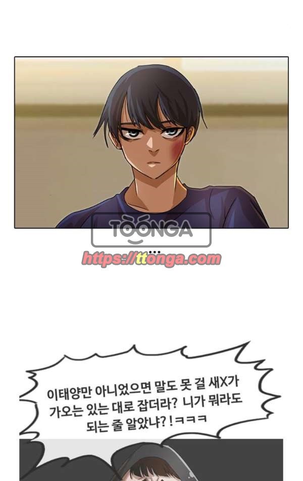 The Girl from Random Chatting! Ch.33 p67