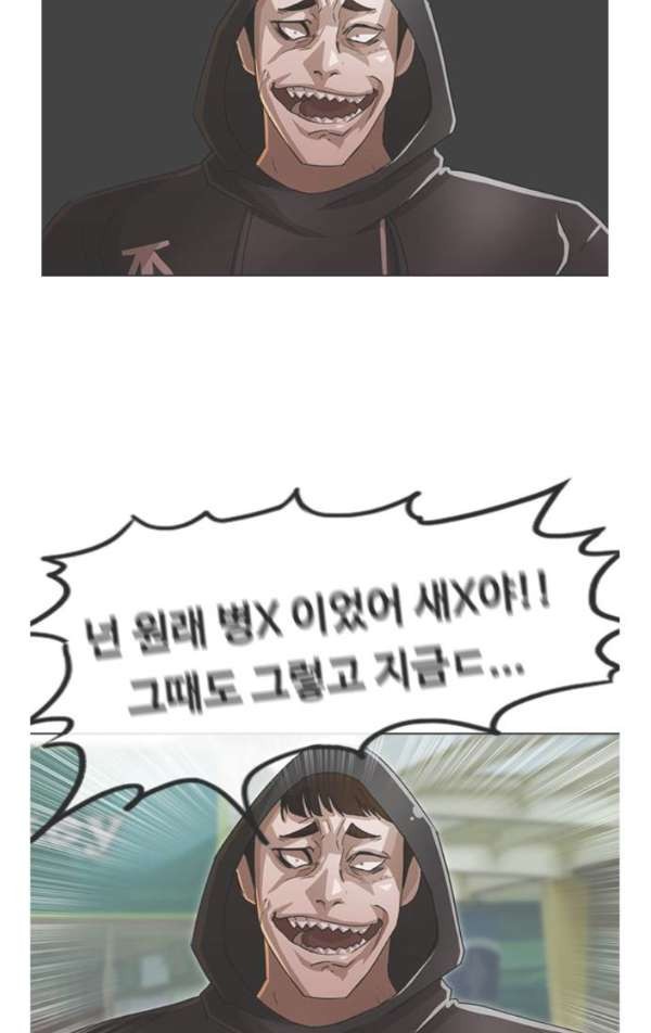 The Girl from Random Chatting! Ch.33 p68