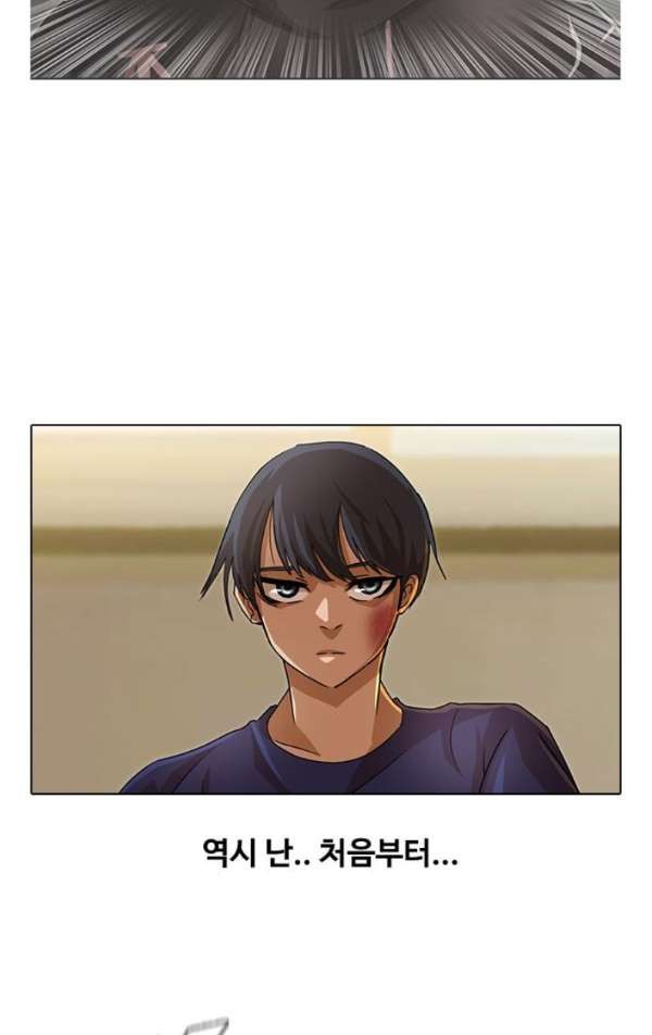The Girl from Random Chatting! Ch.33 p69