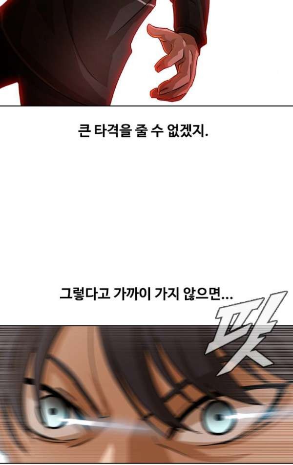The Girl from Random Chatting! Ch.33 p9