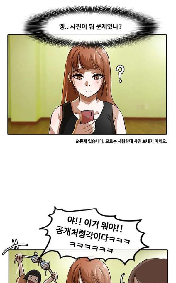 The Girl from Random Chatting! Ch.34 p12
