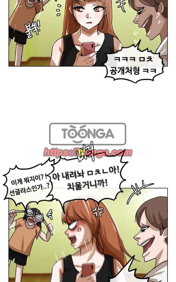 The Girl from Random Chatting! Ch.34 p13