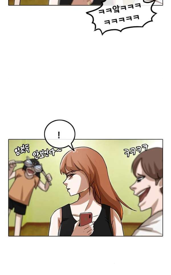 The Girl from Random Chatting! Ch.34 p14