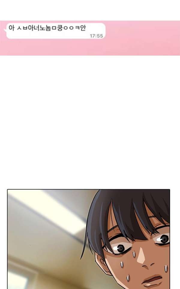 The Girl from Random Chatting! Ch.34 p17