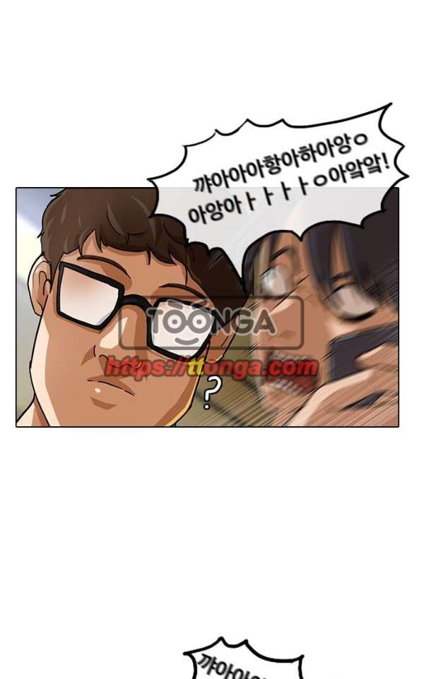 The Girl from Random Chatting! Ch.34 p19