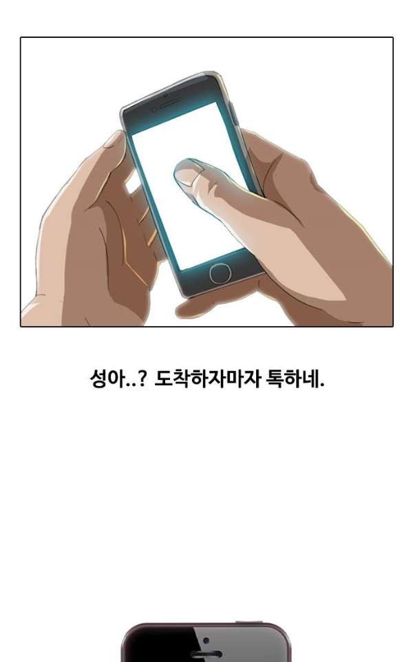 The Girl from Random Chatting! Ch.34 p2