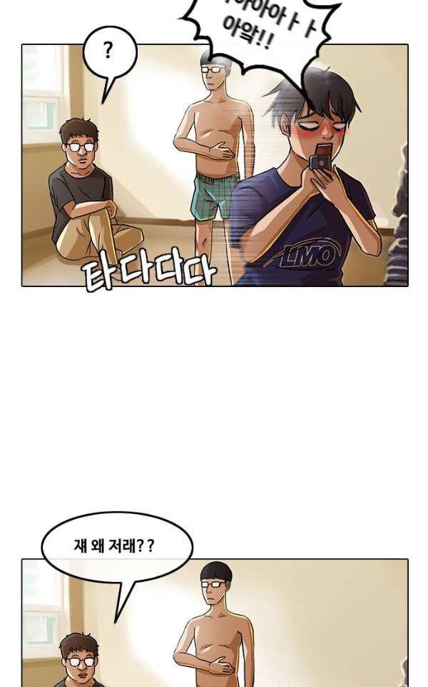 The Girl from Random Chatting! Ch.34 p20