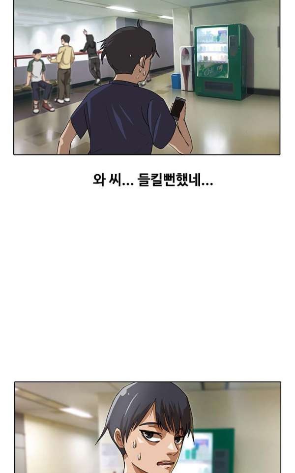 The Girl from Random Chatting! Ch.34 p24