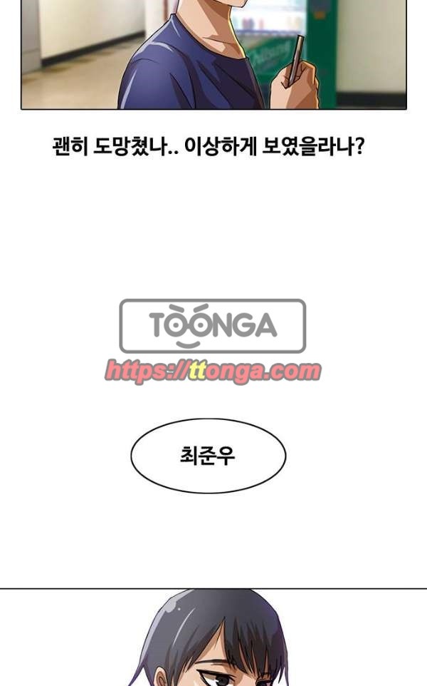 The Girl from Random Chatting! Ch.34 p25