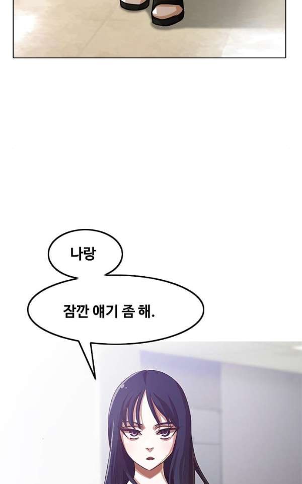 The Girl from Random Chatting! Ch.34 p27