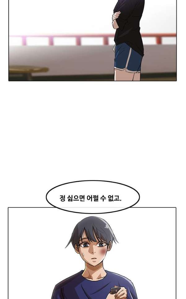 The Girl from Random Chatting! Ch.34 p30