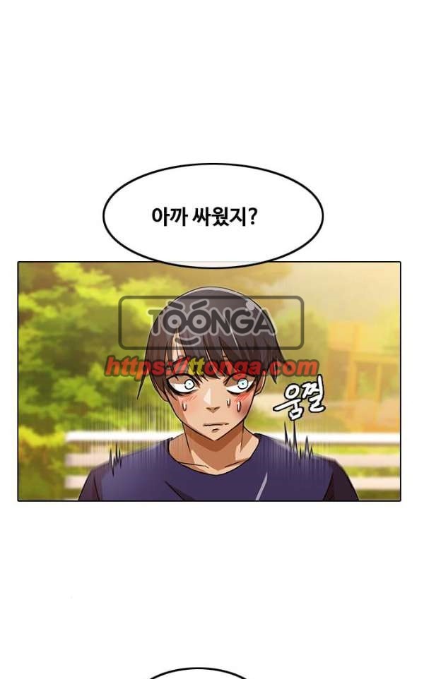 The Girl from Random Chatting! Ch.34 p34