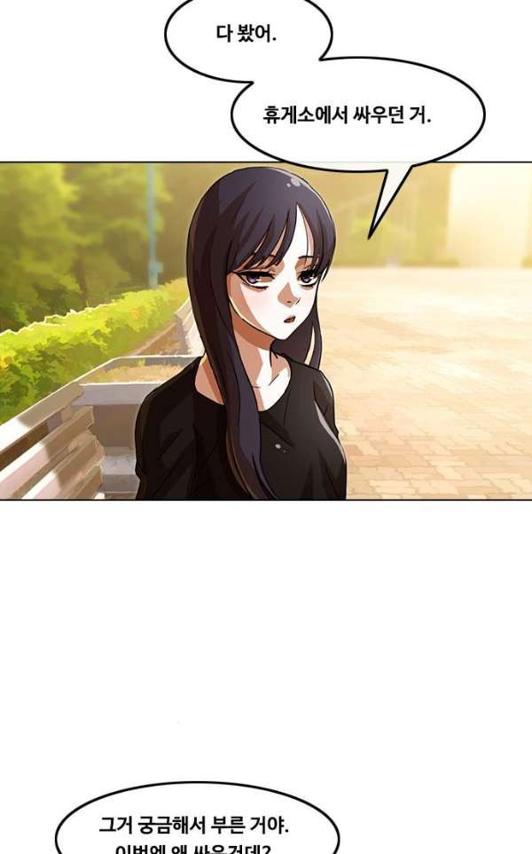 The Girl from Random Chatting! Ch.34 p35