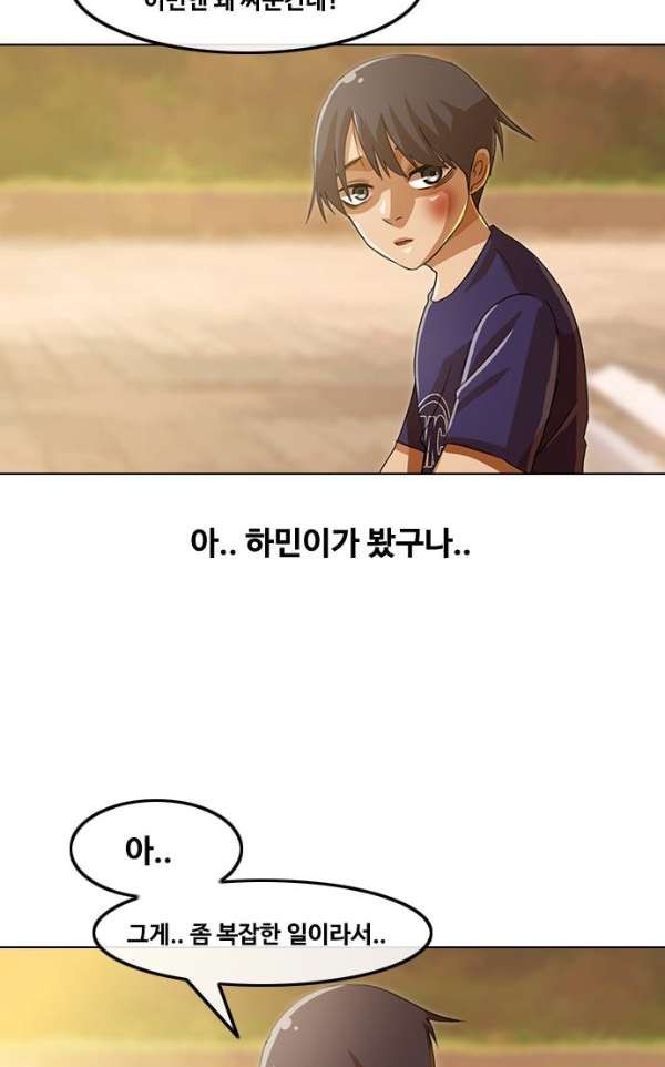 The Girl from Random Chatting! Ch.34 p36