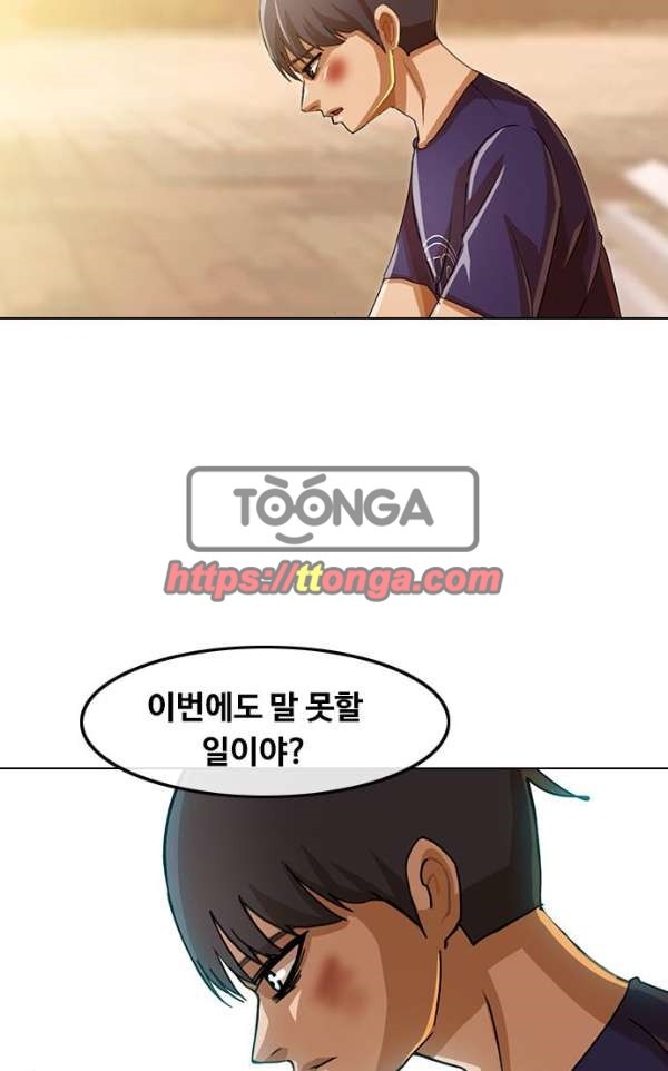 The Girl from Random Chatting! Ch.34 p37