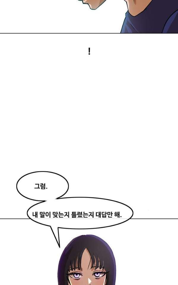 The Girl from Random Chatting! Ch.34 p38