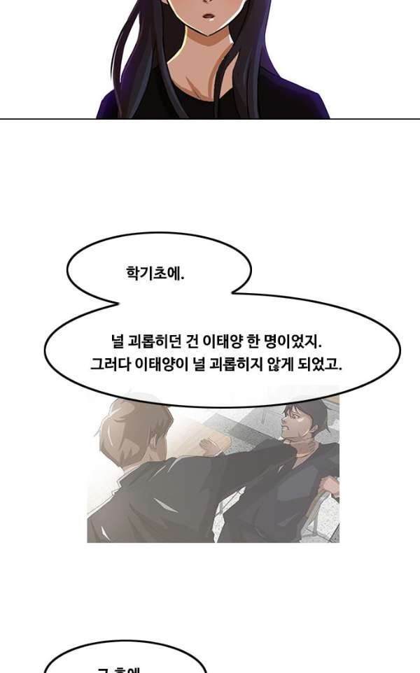 The Girl from Random Chatting! Ch.34 p39