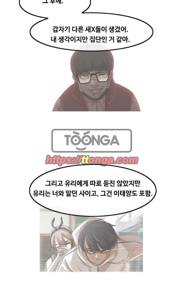 The Girl from Random Chatting! Ch.34 p40