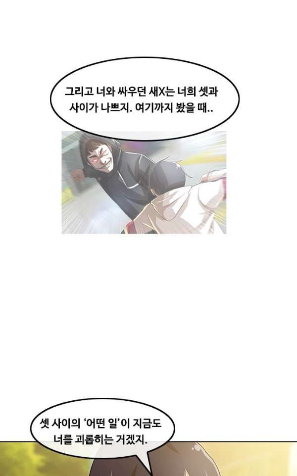 The Girl from Random Chatting! Ch.34 p41