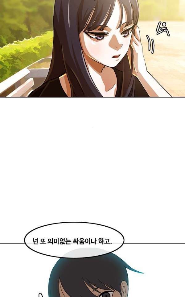The Girl from Random Chatting! Ch.34 p42
