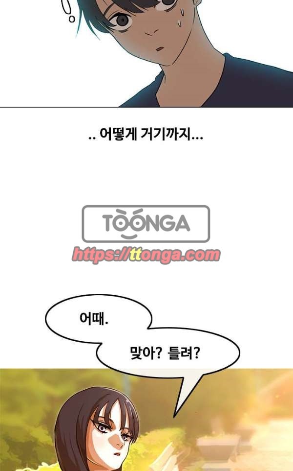 The Girl from Random Chatting! Ch.34 p43