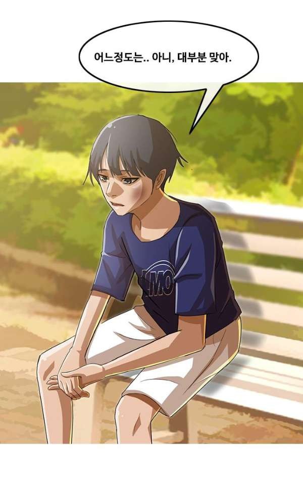 The Girl from Random Chatting! Ch.34 p45