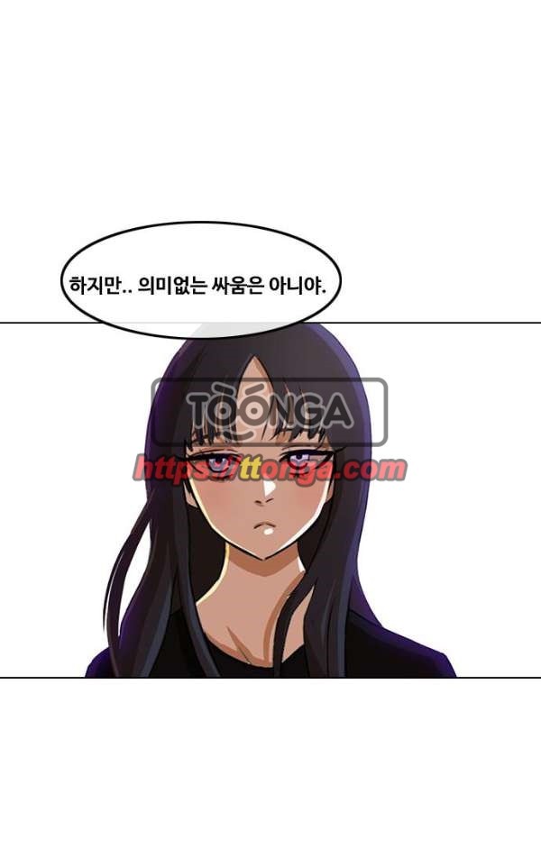 The Girl from Random Chatting! Ch.34 p46